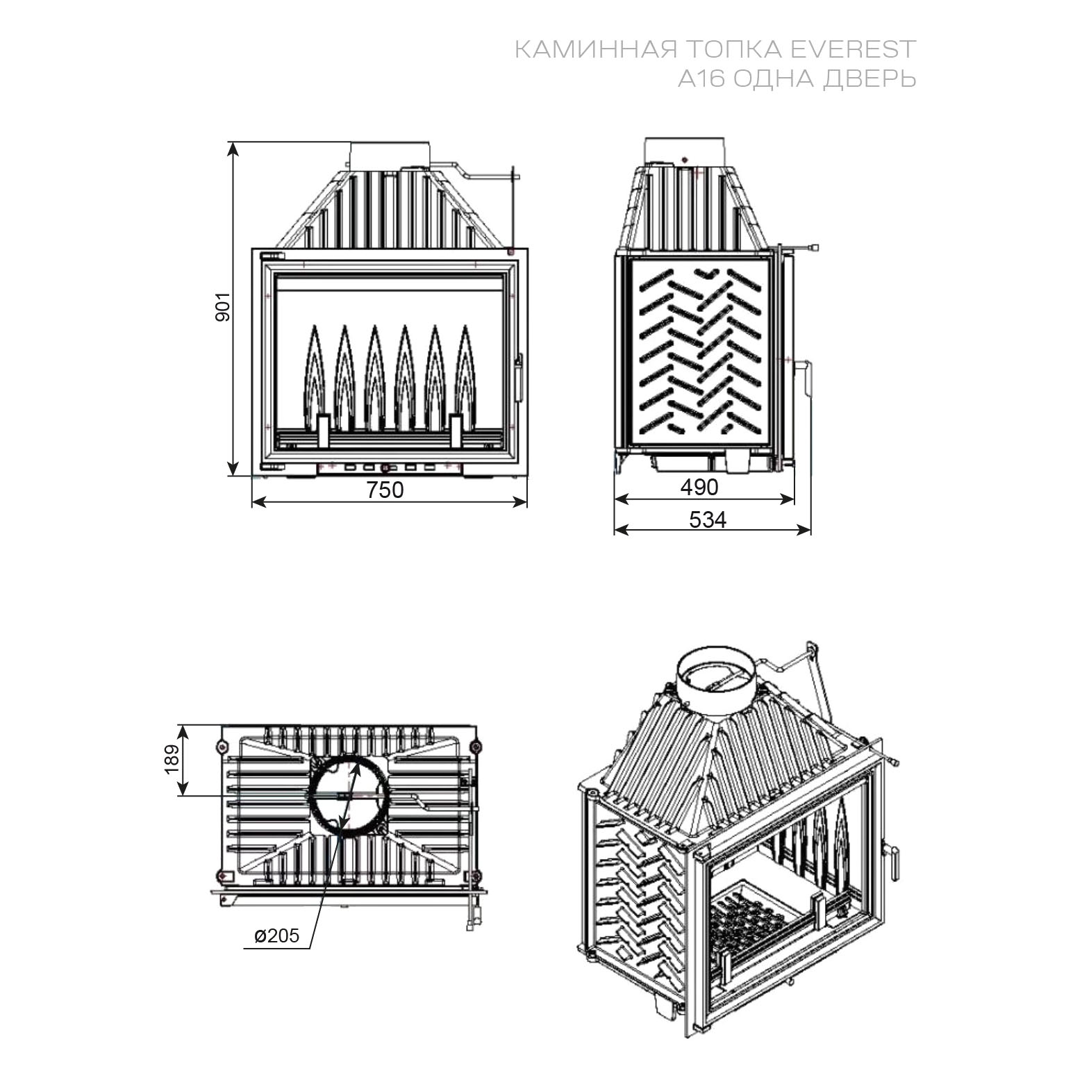 Каминная топка Эверест A16 (миниатюра)